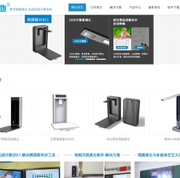 海天地 视频展台 实训无线示教系统 深圳市海天威实业有限公司 - 海天地