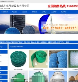 冷却塔厂家_冷却塔填料-河北华盛实体厂家