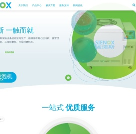 真空搅拌脱泡机,行星式混合脱泡机,离心脱泡设备厂家-广州施诺斯科技股份有限公司