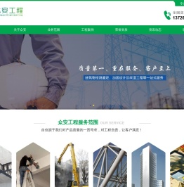 结构加固,地基加固,房屋纠倾,房屋纠偏,房屋修缮找深圳市众安工程