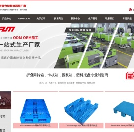 折叠周转箱-折叠卡板箱-塑料托盘-智慧仓储物流器械厂家
