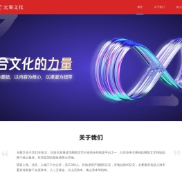 元聚网络官方网站—移动互联新势力/移动应用/移动游戏