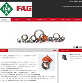 FAG轴承-FAG轴承,德国FAG精密轴承代理,深圳FAG轴承