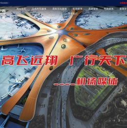 高铁列车广告_高铁车站媒体_机场_高速_电视媒体-山东高广广告