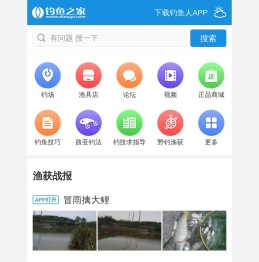 中国专业的钓鱼人社区 - 钓鱼之家