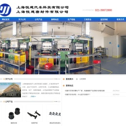 上海悦建汽车科技有限公司［官网］