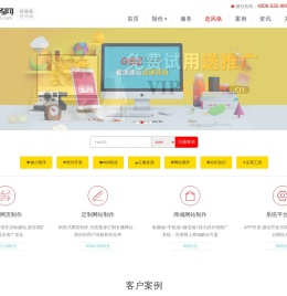 【好商务网】合肥网站建设、网站设计、网页制作、网站维护、软件开发、400电话办理申请、安徽网络公司、新格通达