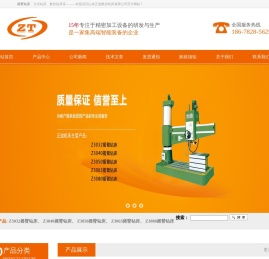 摇臂钻床全部型号_价格合理_摇臂钻床厂家-山东正途数控机床有限公司