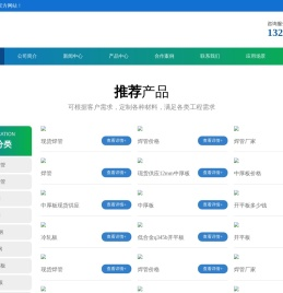 无缝管|无缝管批发|无缝管经销商|专用无缝管|q345b无缝管厂家|42crmo大口径无缝管厂家供应|无缝钢管价格|热轧无缝钢管|薄壁不锈钢管|304管|304不锈钢|角钢|角钢批发|角钢厂家|槽钢|工字钢|H型钢|不锈钢板|开平板|中厚板|焊管|镀锌管|方矩管|扁钢|圆钢|螺旋管