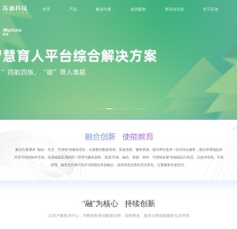 矢志成为中国教育的卓越使能者