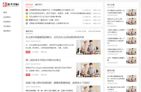 楠楠常识网 – 生活小常识大全,生活百科知识