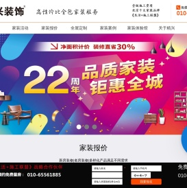 【北京精兴装饰】官网-|老房装修旧房翻新|新房装修|精兴装饰口碑怎么样|北京精兴老房翻新二手房装修|20年装修品牌