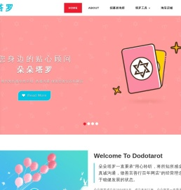 朵朵塔罗-|-塔罗牌在线占卜|招聘塔罗师|招募占星师|周易师求职|在线占星|周易在线占卜|在线占卜机构-您身边的贴心顾问!