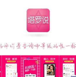塔罗说|Tarot Says