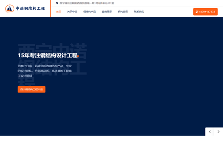 西宁钢结构【官网】-西宁钢结构厂家-西宁钢结构加工厂-青海西宁中诺钢结构工程
