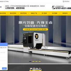 激光切管机_全自动切管机_激光切割机厂家-广东捷泰克智能装备有限公司