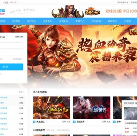 傲天游戏-精品网页游戏和H5游戏平台