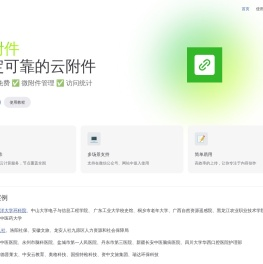 易附件 - 微信公众号文章附件 | 易附件_微附件