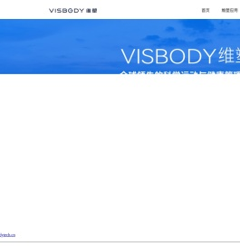 西安维塑智能科技有限公司