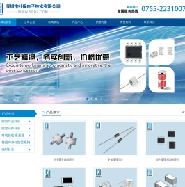 社保电子-防雷器综合解决方案领导品牌丨防雷器丨电源防雷器丨防雷元器件-深圳市社保电子技术有限公司