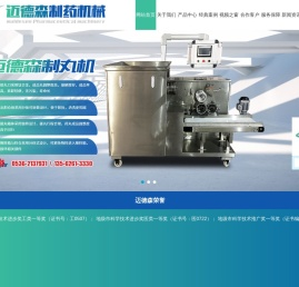 青州市迈德森制药机械厂,山东全自动胶囊填充机|热回流浓缩机组|热回流提取浓缩机|热回流浓缩罐|中药粉碎机生产厂家