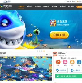 齐趣科技-捕鱼游戏下载|地方棋牌|地方休闲游戏|手机捕鱼下载