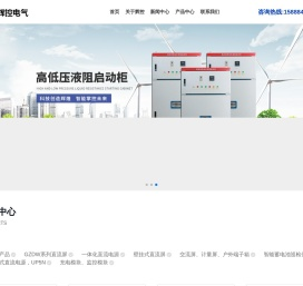 液阻柜|户外端子箱|交流电源屏|中央信号屏|分布式UP5N微型直流电源|UPS不间断电源-辉控电气