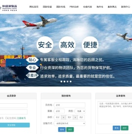 国际快递_国际物流_国际空运_国际海运-优质服务,承运全球！