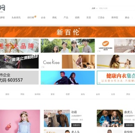 名品网-中国服装品牌,女装,男装,童装,女鞋,童鞋,男鞋,品牌加盟