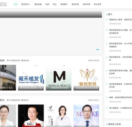 新元素-整形知识分享平台，提供最新医美知识