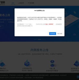 567在线 - 免费应用内测托管平台|iOS应用Beta测试分发|Android应用内测分发