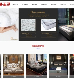爱慕王子-东莞市爱慕王子家居有限公司【官网】
