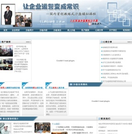 沙盘模拟,企业沙盘模拟心得,沙盘模拟培训,沙盘培训,沙盘实训,内蒙古蓝海创力管理咨询有限公司-人才培养,企业培训专家-北京上海深圳广州沙盘模拟