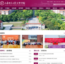上海师范大学天华学院