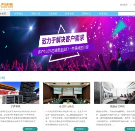 福建声泓智能科技有限公司