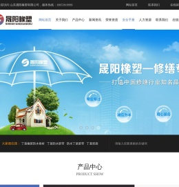 山东晟阳橡塑有限公司-丁基-双面-胶-厂家-丁基防水胶带-防水丁基胶带-橡胶防水卷材