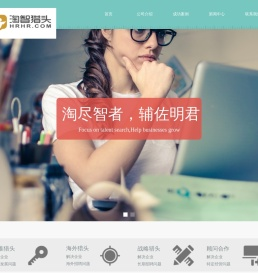 海南猎头招聘研发中心-海南猎头招聘研发中心官方网站