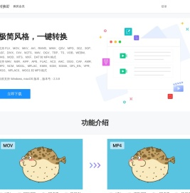 收藏猫格式转换助手_视频格式转换