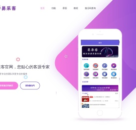 易采客激活码-易采客年卡-易采客教程-【易采客官网】