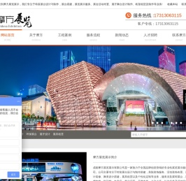 成都展览搭建公司|成都会展搭建工厂|展台设计制作|成都展览搭建|成都摩方展览展示有限公司