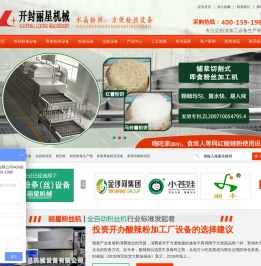 粉丝机,大型粉条机厂家,水晶粉丝生产线 ,鲜粉酸辣粉设备, 丽星机械