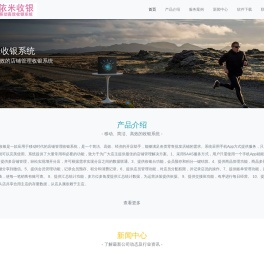 依米收银系统-应用于移动时代的店铺管理收银软件