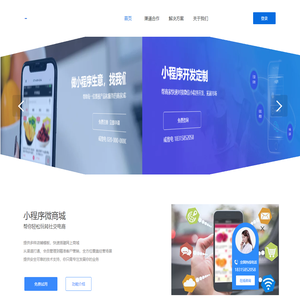 顺沃网络-小程序开发-网站建设-app开发