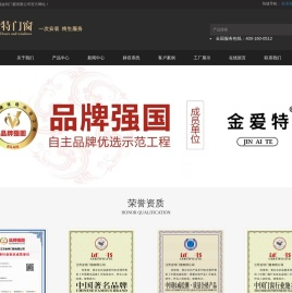 江苏无锡金特门窗有限公司,金爱特门窗,常熟铝合金门窗,阳光房生产厂家