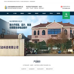电动推杆 - 电动缸 - 无锡珀瑞斯驱动科技有限公司