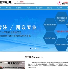 科源自动化-----杰通，JLITOG触摸屏，砖机电控系统