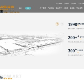 哈尔滨森鹰窗业股份有限公司