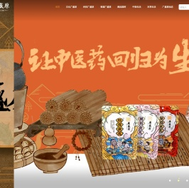 国潮中医药,老号广盛原,行广、致盛、还本原-广盛原中医药有限公司-广盛原