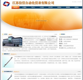 液位计_磁翻板液位计_雷达液位计【江苏信仪仪表】