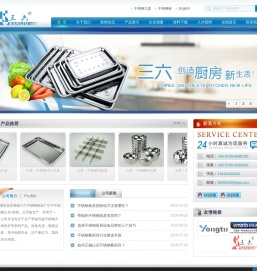 不锈钢方盘_不锈钢托盘_不锈钢斗盆_不锈钢簸箕_潮安县三六不锈钢制品厂